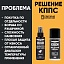 Удалитель ржавчины КППС SPRAY (110мл) + Медная смазка КППС (210мл)
